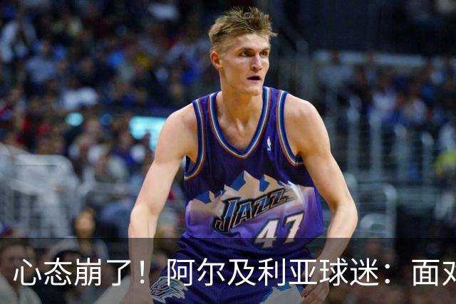 心态崩了！阿尔及利亚球迷：面对梅西我们毫无办法，我不去上班了